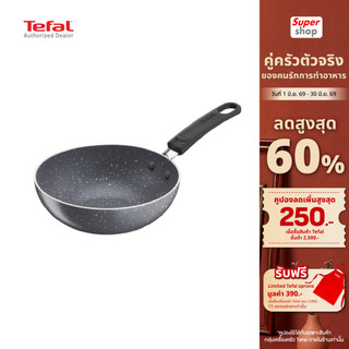 Tefal กระทะก้นลึก Natura ขนาด 16 ซม. รุ่น B2261695