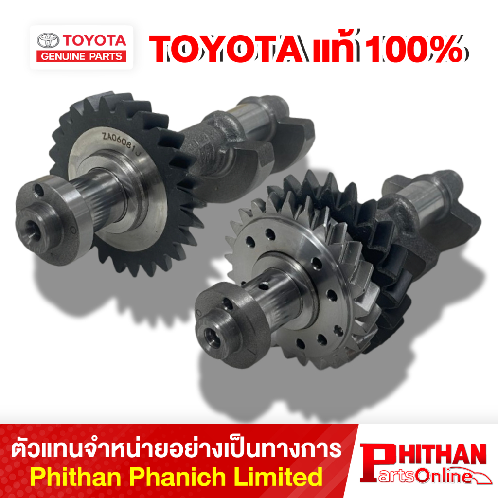 เพลาบาร์ลาน โตโยต้า BALANCESHAFT SUB-ASS TOYOTA 1360#-2802# 13-01 (GP)