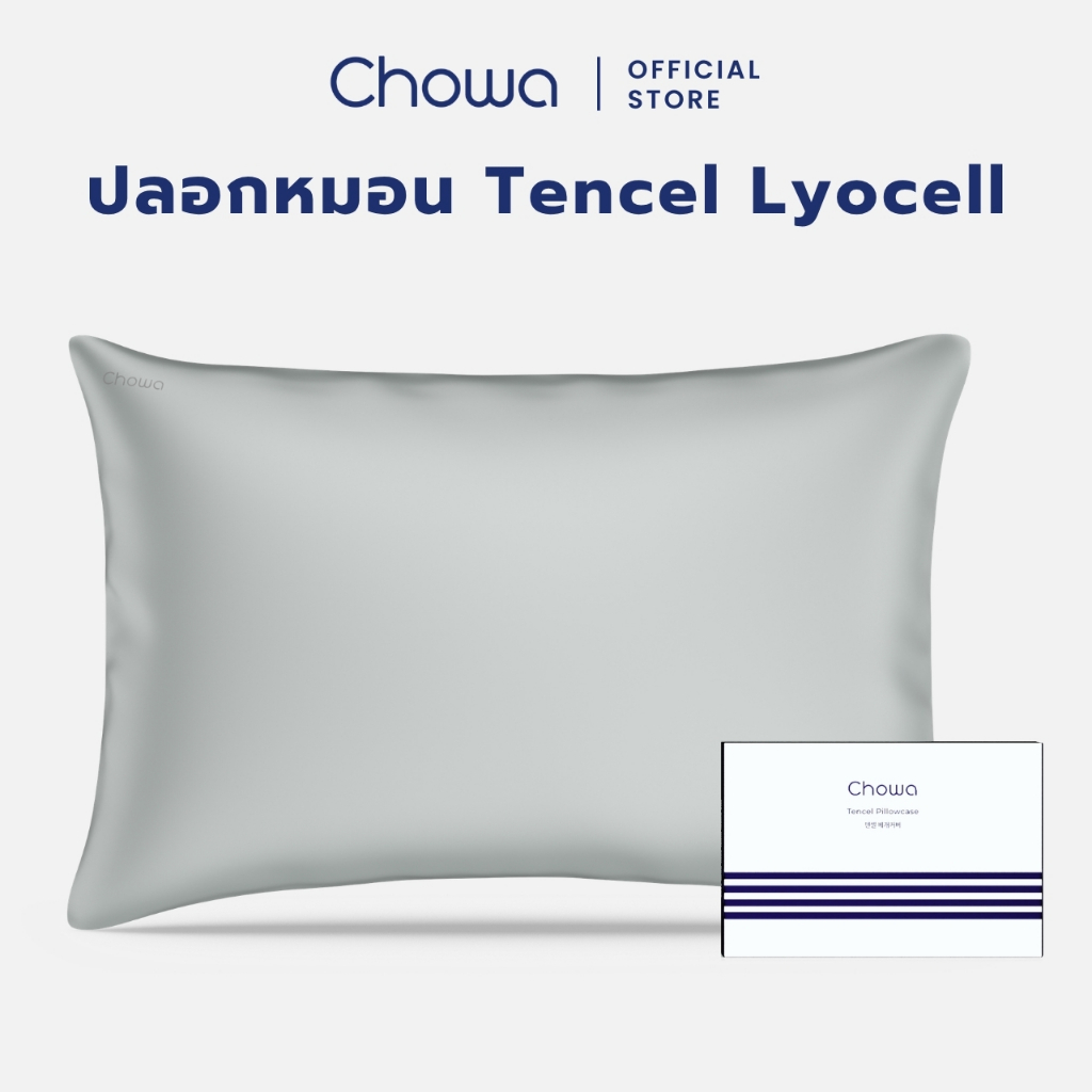 Chowa ปลอกหมอนบอดี้ Tencel Lyocell ปลอกหมอนบอดี้ผ้าไลโอเซลส์เทนเซล