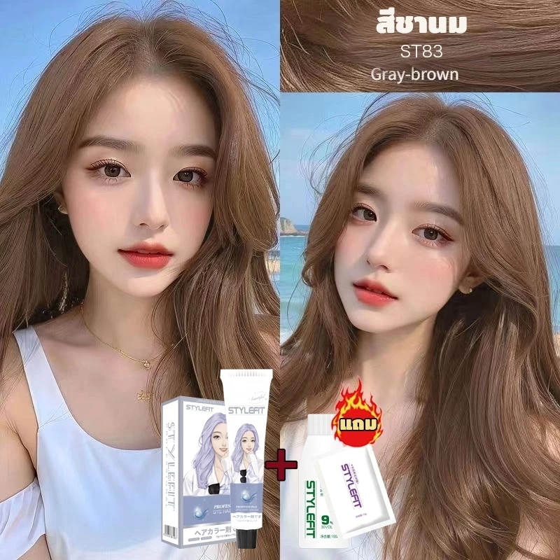 ย้อมผมเองโดยไม่ทำให้ผมเสีย🌸 สีย้อมผม ใช้ง่ายย้อมสีง่าย ฟรีอุปกรณ์ทําสีผม(สีผม ยาย้อมผม น้ํายาย้อมผม) thumbnail 8