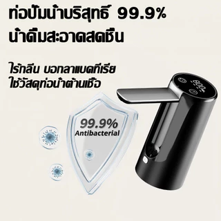 【ชาร์จ 1ครั้งใช้ได้ 1ปี】เครื่องกดน้ำ เครื่องกดน้ำอัตโนมัติ ที่กดน้ำ 12000mAh อัตราการต้านเชื้อ99.9% น้ำออกเร็ว พับเก็บได