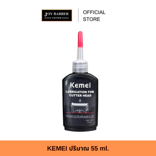 (พร้อมส่ง) น้ำมันหยอดปัตตาเลียน กรรไกร สำหรับรักษาใบมีดให้คม น้ำมันใส หล่อลื่น มีให้เลือก 3 แบบ