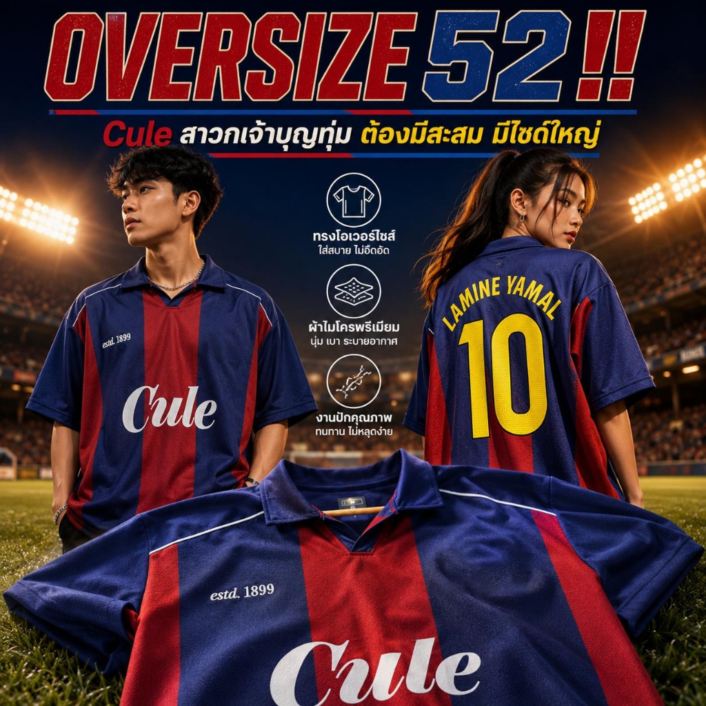 OVERSIZE !! FormD New Collection เจ้าบุญทุ่ม เสื้อสำหรับแฟนคลับ แขนสั้น ระบายอากาศดี ไม่ใช่สินค้าทาง