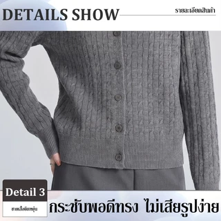 คาร์ดิแกนไหมพรมลายถักเปียสไตล์วินเทจสำหรับผู้หญิง คอกลม ปักลาย เนื้อผ้านุ่ม ใส่สบาย แมตช์ได้หลากหลายลุค /T Store