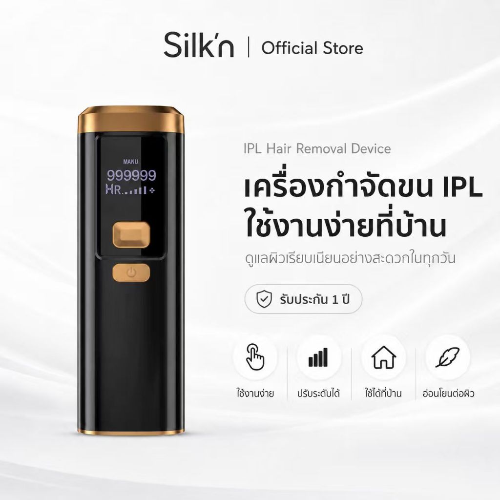 【รับประกัน 1 ปี】GEN3 IPL Whtie Gold Laser Removal  (999,999 Shot) Multi Function เครื่องกำจัดขน