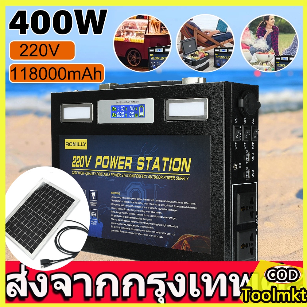Power Station แหล่งจ่ายไฟสำรอง 400W/300W แบตเตอรี่ลิเธียม พกพา ไฟสำรองแคมป์ปิ้ง 220V โซลาร์เซลล์ ชาร์จเร็ว