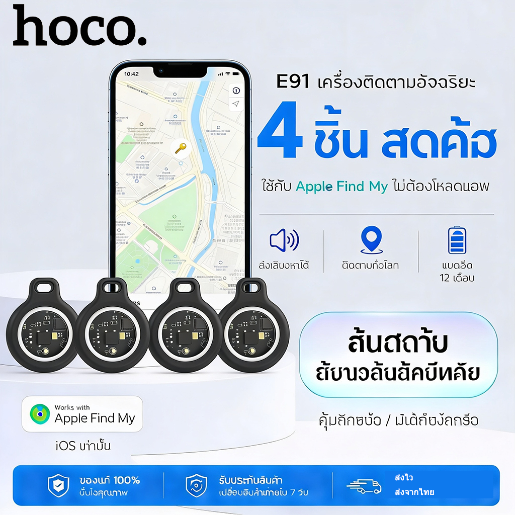 Hoco รุ่น E91 เครื่องติดตาม GPS ขนาดเล็กแบบพกพา ป้องกันการสูญหาย สําหรับค้นหากุญแจและอื่นๆกันน้ำ เข้ากันได้กับ iOS
