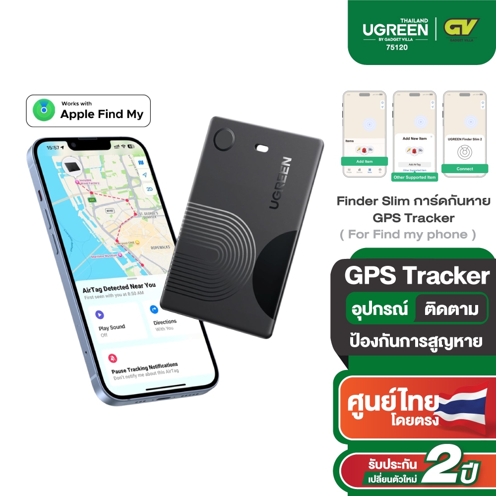 UGREEN การ์ดกันหาย GPS Tracker รองรับ Apple Find My บางใส่กระเป๋าสตางค์ Wallet Card รุ่น 75120