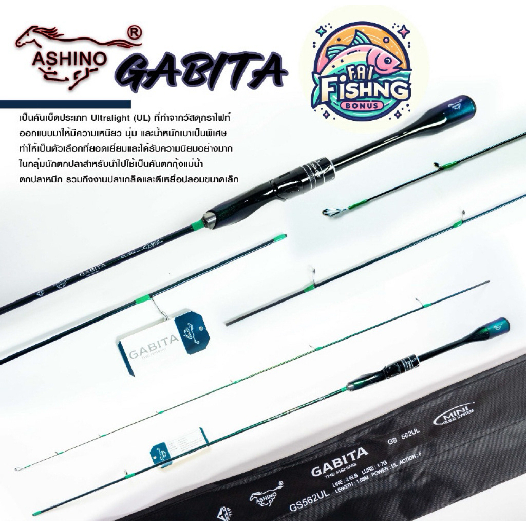 ASHINO GABITA Ultralight ( UL)สปิน 562 เวท 2-6