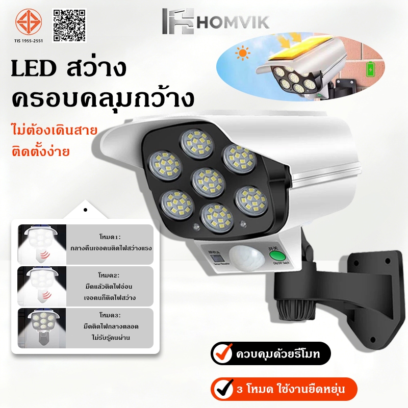 ไฟผนังโซล่าเซลล์ LED หลอกกล้องวงจรปิด มีเซ็นเซอร์จับความเคลื่อนไหว รีโมทคอนโทรล 3โหมด กันน้ำ ติดผนังสวน กลางแจ้ง ประหยัด