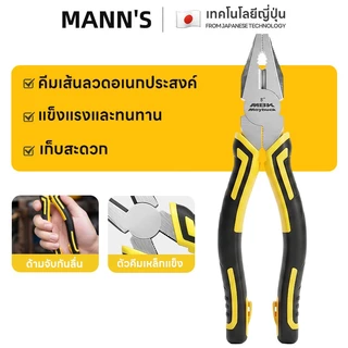 เครื่องตัดลวด 8 นิ้ว คีมปากแหลม 6 นิ้ว คีมปากเฉียง 6 นิ้ว