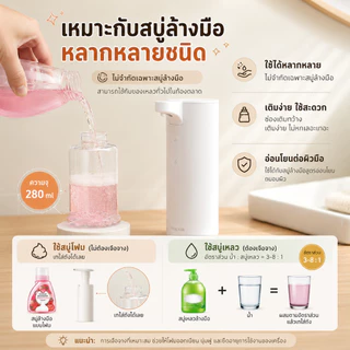 STARA ที่กดสบู่อัตโนมัติ โฟม เซ็นเซอร์ Touchless ไม่ต้องสัมผัส ห้องน้ำ ครัว สแตนเลส กันน้ำ IPX5 ปรับ 3 ระดับ ประกัน1ปี