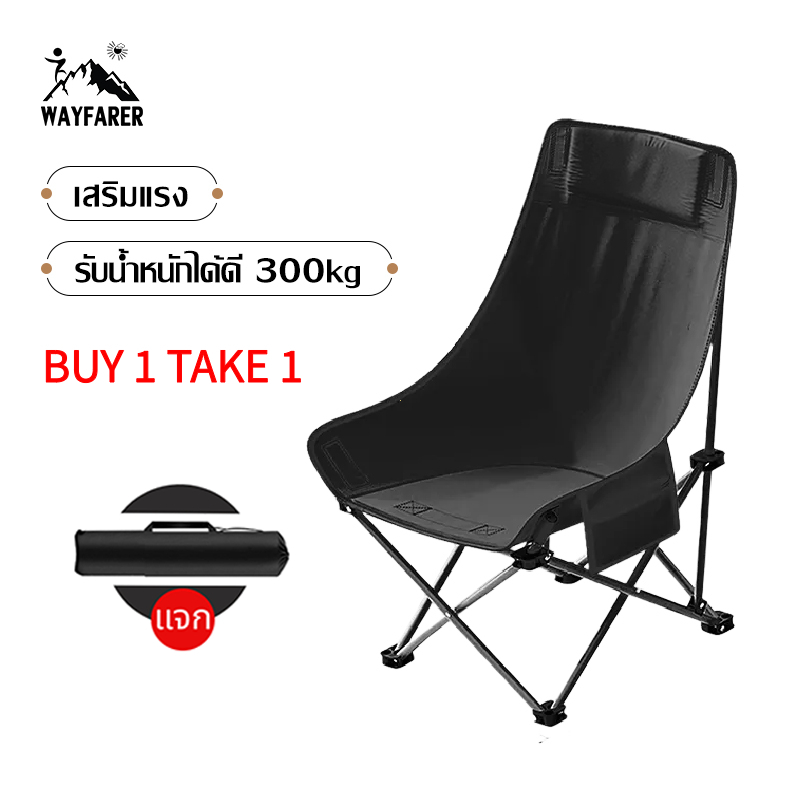 【BUY 1 TAKE 1】เก้าอี้แคมป์ปิ้งรุ่นใหม่ รับน้ำหนัก 300kg พนักพิงสูง พับเก็บง่าย พร้อมถุงหิ้ว สำหรับตั้งแคมป์