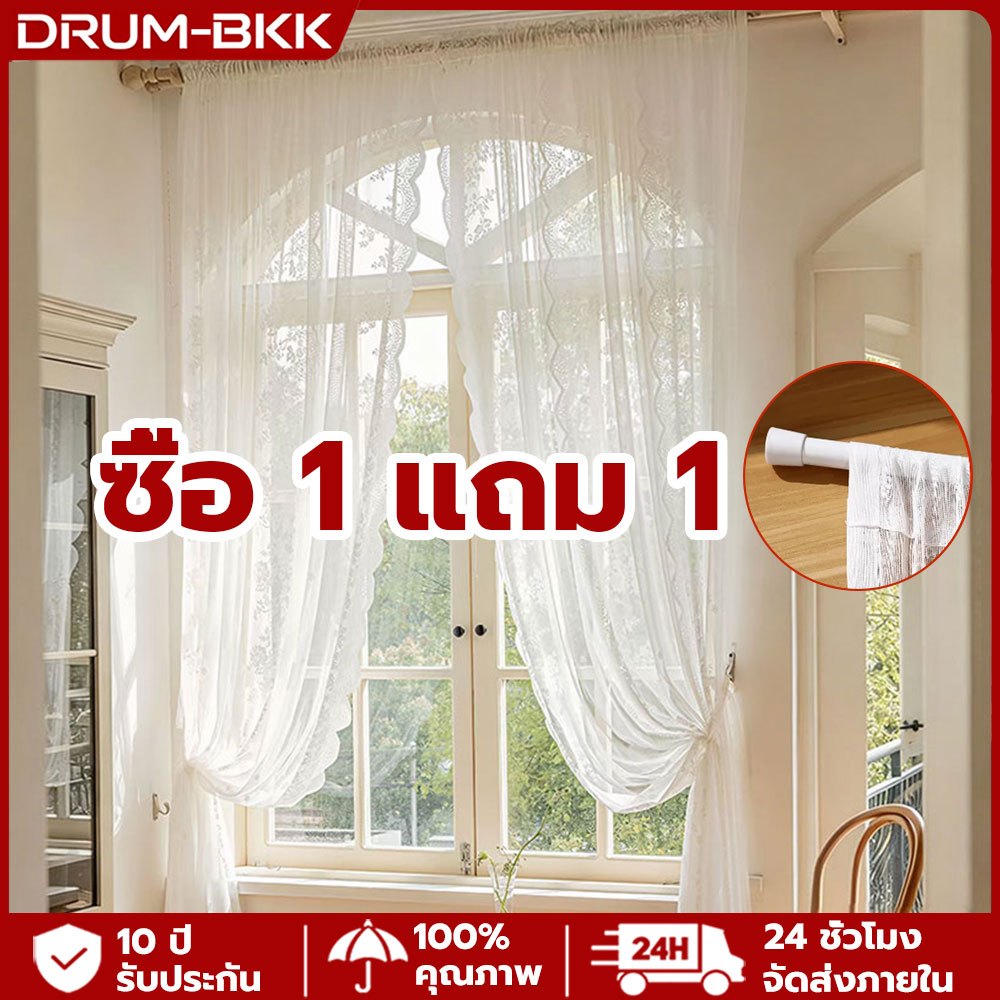 【ซื้อ 1 แถม 1】ผ้าม่านหน้าต่างลูกไม้ ผ้าโปร่ง ประตู ผ้ากั้นห้อง ผ้าม่าน ผ้าม่านกันความเป็นส่วนตัวไม่ต้องเจาะผนัง（พร้อมส่ง