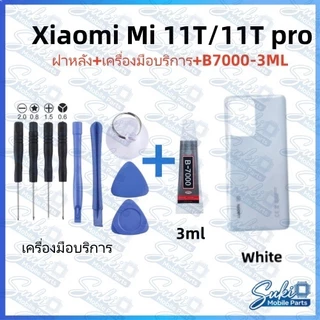 สําหรับ Xiaomi 11T Pro 5G / MI 10T ฝาหลังแบตเตอรี่เคสประตูเปลี่ยนฝาครอบแบตเตอรี่ （แถมไขควง+กาว）