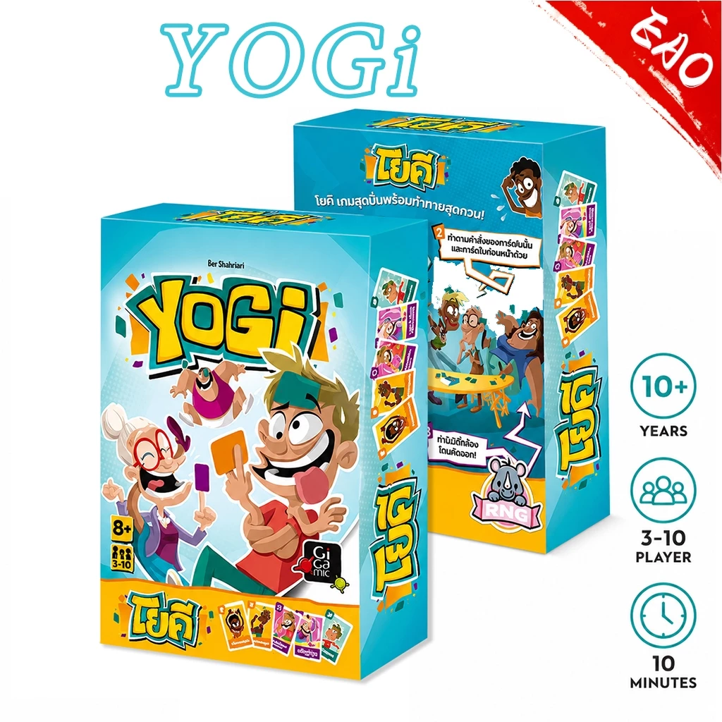 Yogi 2nd Edition โยคี (TH) Board Game บอร์ดเกม Yogi