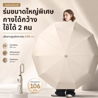 ร่มกันแดดกันฝน ร่มพับอัตโนมัติ ด้ามแขวน โครงไฟเบอร์คู่ 3+2 กันลมแรง กันยูวี UPF50+ พับเก็บง่าย พกพาสะดวก ร่มแฟชั่น