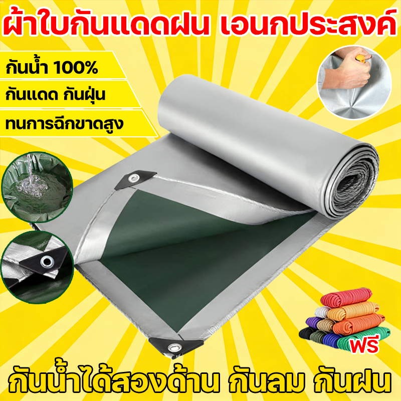 กันน้ำสนิท ทะลุฝนไม่รั่ว  ผ้าใบกันแดดฝน ผ้าใบกันแดดฝน ทนทาน กันฝน/กันแดด กันน้ำสองด้าน 200% ผ้ายางกันฝน ผ้าเต้นกันฝน
