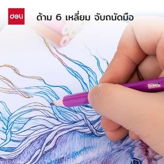 ดินสอสีไม้ Deli รุ่น EC108 สีคุณภาพ สีสดใส เม็ดสีแน่น ระบายลื่น เหลาง่าย ด้าม 6 เหลี่ยม สีไม้