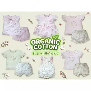 Elegant Kids ชุดเด็กผู้หญิง ผ้าออแกนิค คอตตอน Size: 6เดือน-3ขวบ