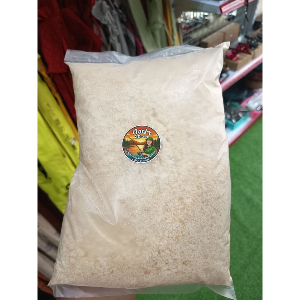 ขนมปังปั่นสำหรับตกปลา