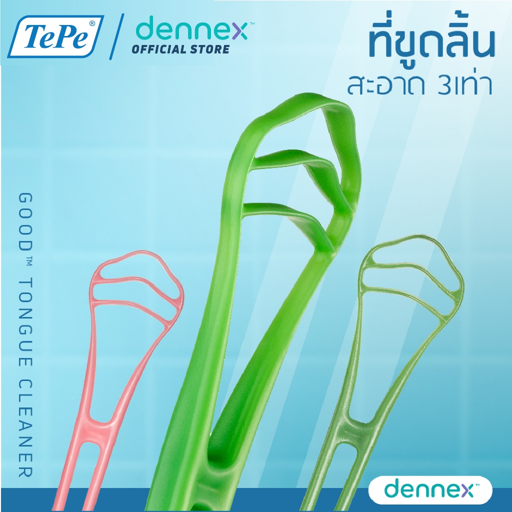 TePe GOOD Tongue cleaner ที่แปรงลิ้น 3 ชั้น เทเป้ กู๊ด ทังก์ คลีนเนอร์ By Dennex