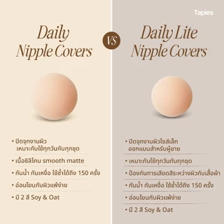 Tapies Daily Lite Nipple Cover-Ups 6.5CM // ปิดจุกงานผิวแบบบางขนาด 6.5CM สำหรับผู้ชาย
