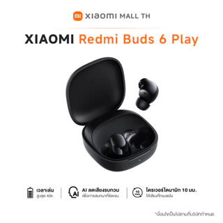 [HOT] XIAOMI Redmi Buds 6 Play Wireless Bluetooth Earphone หูฟังบลูทูธไร้สาย การใช้งานได้นาน 36 ชม