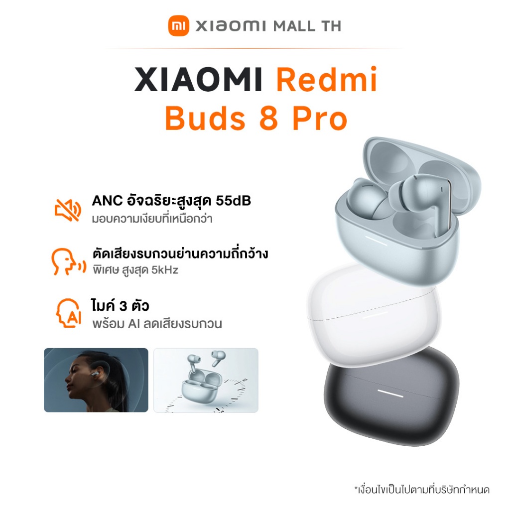 [NEW] XIAOMI Redmi Buds 8 Pro ระบบไดรเวอร์ 3 ตัว คุณภาพเสียงที่โดดเด่นเหนือระดับ รับประกันศูนย์ไทย 1 ปี