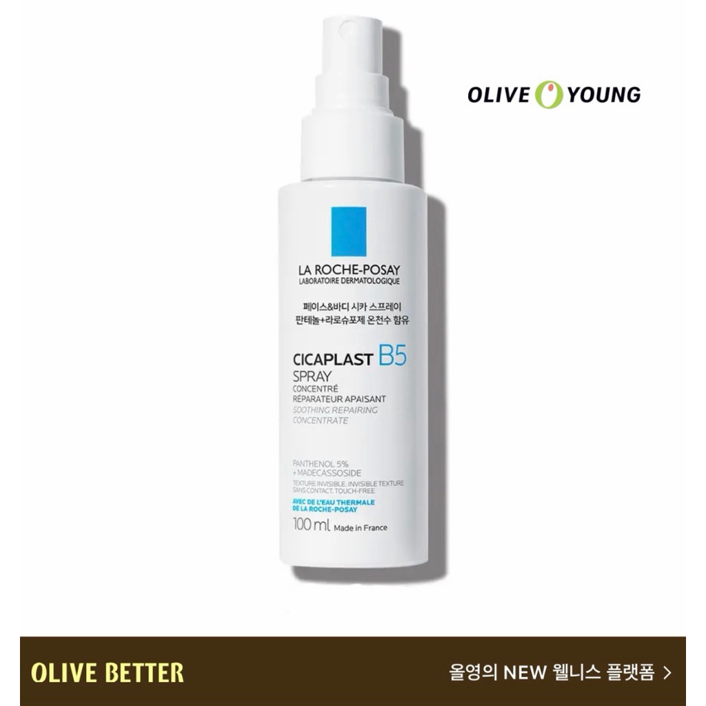 (พร้อมส่ง🇰🇷) La Roche-Posay B5 SPRAY ขนาด 100 ml.