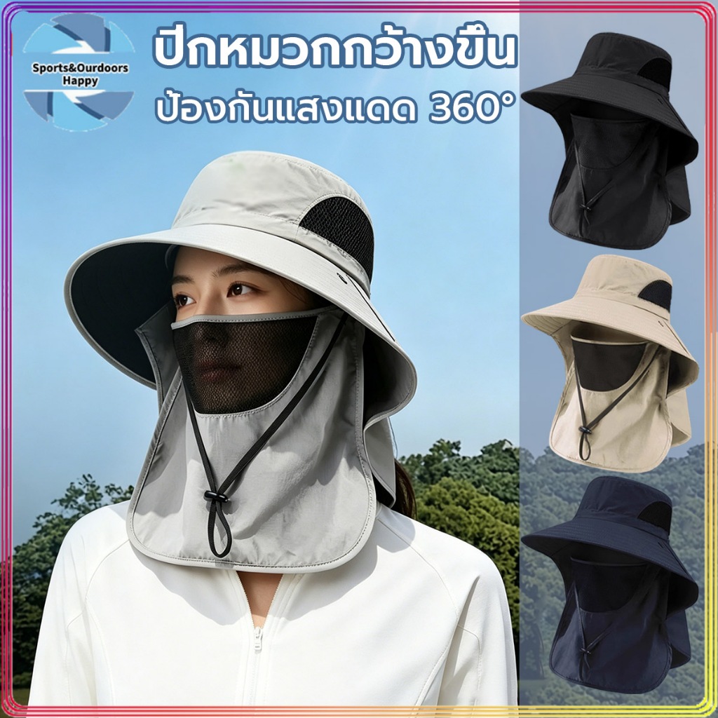 หมวกตกปลา PA++++ 360° ป้องกันรังสียูวี พร้อมผ้าปิดหน้า พร้อมผ้าปิดหน้า ปีกหมวกกว้างขึ้น ปรับขนาดรอบศีรษะได้
