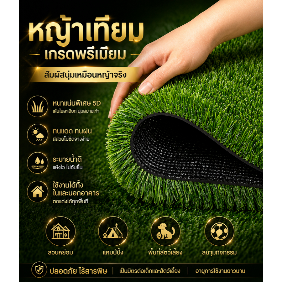 หนาขึ้น 4 ซม พืนคอนกรีตปูโดยตรง หญ้าเทียม ทนไฟไม่หดตัว 100%ไม่มีเศษสนามหญ้า หญ้าปลอม หญ้าเทียมปูพื้น