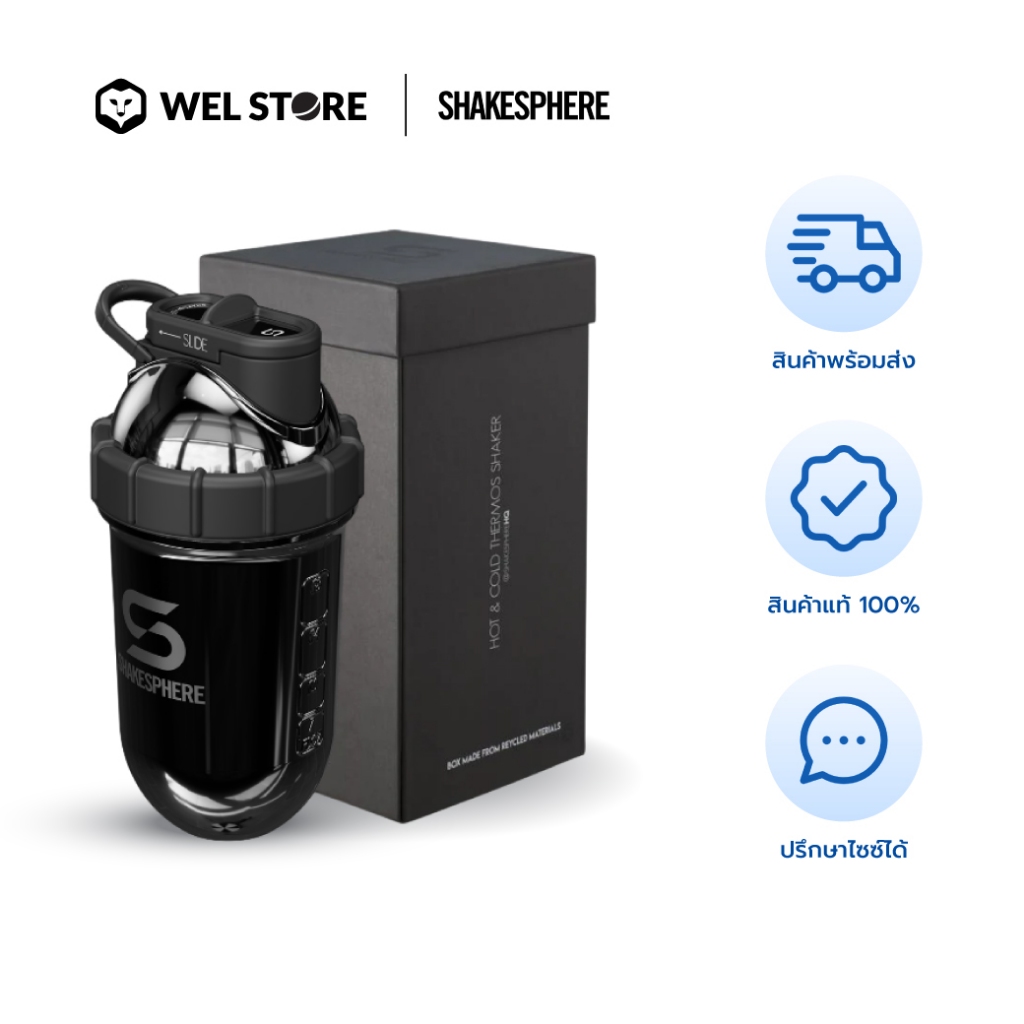 WELSTORE SHAKESPHERE STEEL PROTEIN SHAKER-MIRRORED เเก้วเชคเวย์โปรตีน เเก้วเชคเก็บอุณหภูมิ