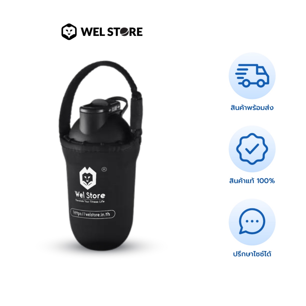 WELSTORE SHAKESPHERE BLACK NEOPRENE CASE กระเป๋าทรงสูงใส่แก้วเชคเกอร์ ช่วยถนอมการใช้งานของแก้ว