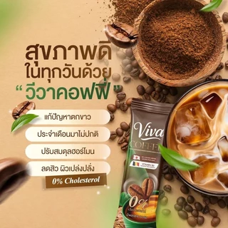 กาแฟวีว่า กาแฟผักวีว่า กระปรี้กระเปร่า ดูแลผิวพรรณ Viva Coffee Viva Coffee Veggie Pre ((1ห่อ/20ซอง))