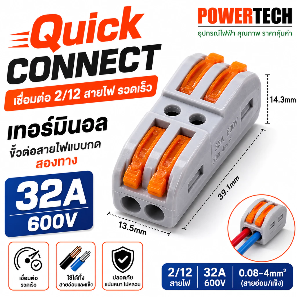 ต่อสายไฟ 212 Quick connect เชื่อมต่อ สายไฟ รวดเร็ว เทอร์มินอล ขั้วต่อสายไฟแบบกด สายอ่อนและแข็ง