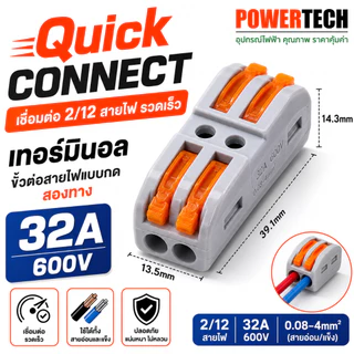 ต่อสายไฟ 212 Quick connect เชื่อมต่อ สายไฟ รวดเร็ว เทอร์มินอล ขั้วต่อสายไฟแบบกด สายอ่อนและแข็ง