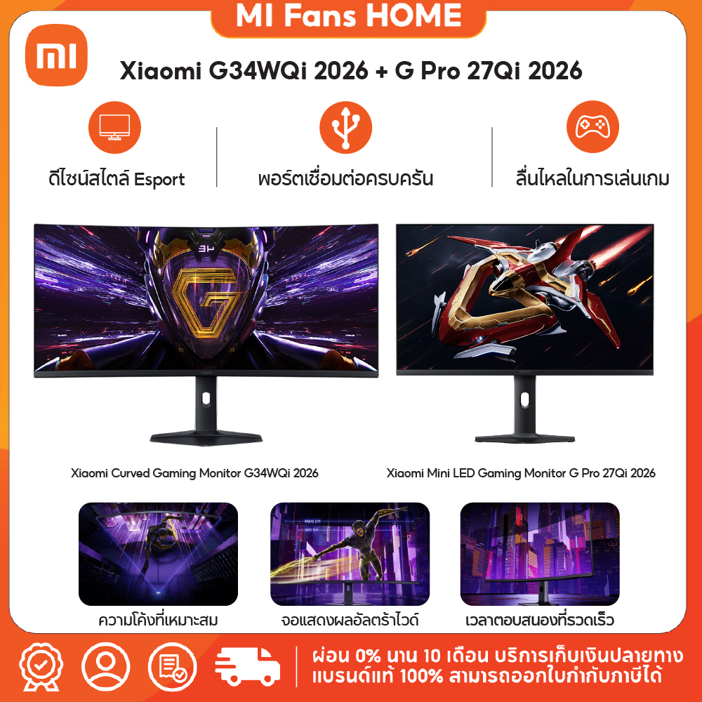 Xiaomi Curved Gaming Monitor G34WQi 2026 + Xiaomi Mini LED Gaming Monitor G Pro 27Qi 2026 จอเล่นเกม 