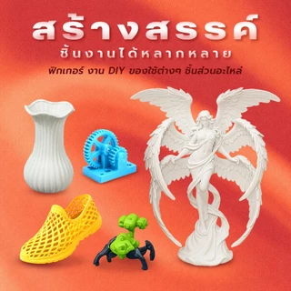ERORO Filament ABS 1.75mm ทนความร้อน ใช้กับเครื่องพิมพ์ 3D ได้หลายรุ่น มีสีให้เลือกเยอะ
