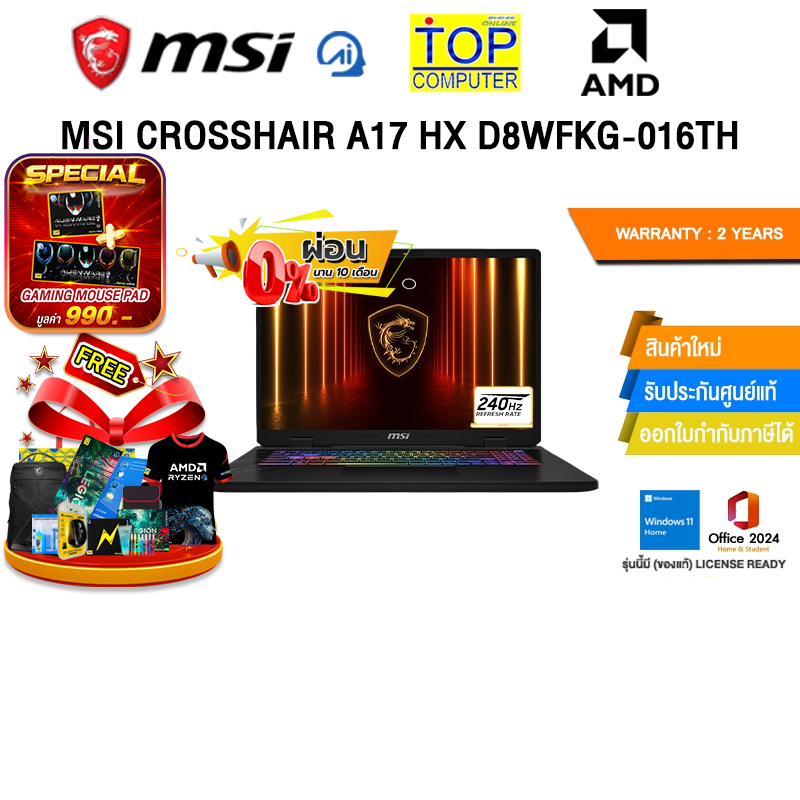 [ผ่อน 0% 10 ด.]MSI CROSSHAIR A17 HX D8WFKG-016TH /Ryzen7 8840HX/ประกัน 2 Years