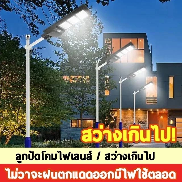 ไฟถนนโซล่าเซลล์ 80000W โคมไฟถนนกลางแจ้งกันน้ำ - รูปที่ 1