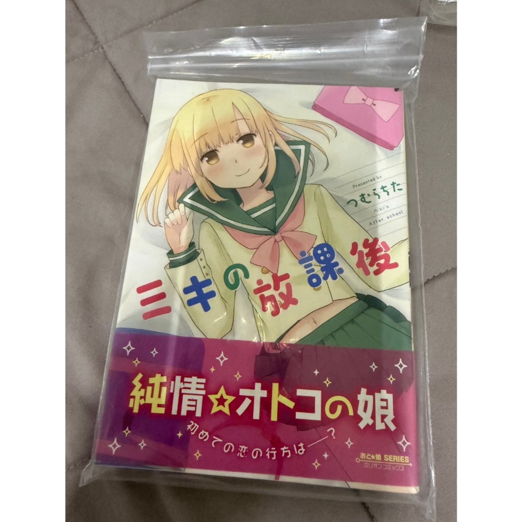 Miki's After School (Otoko Musume Comics)