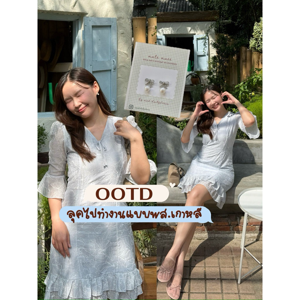 (พร้อมส่ง/มีแบบsetชุด&ต่างหู)Yerin Dress  ☁️🩵 | med.dailydress เดรสทำงาน เดรสคาเฟ่ เดรสเกาหลี เดรสยาว เดรสพ