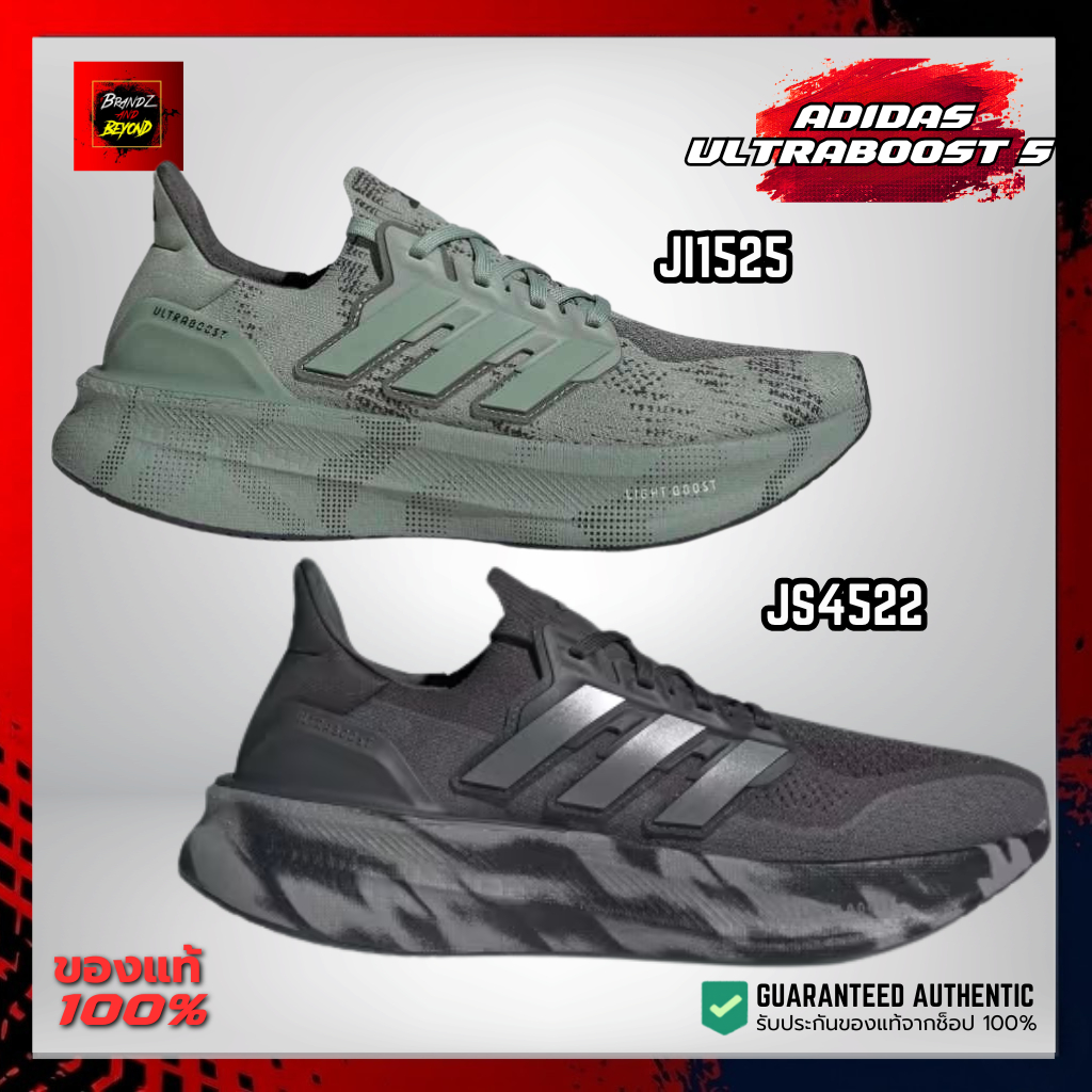 Adidas Ultraboost 5 (JI1525-JS4522) รองเท้าวิ่งผู้ชาย น้ำหนักเบา พื้น Light BOOST ของแท้