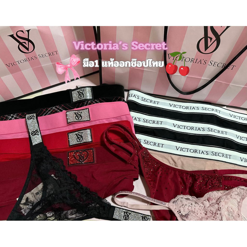 !!พร้อมส่ง!! PANTIES Victoria’s Secret แท้ % มือ1ทุกตัว