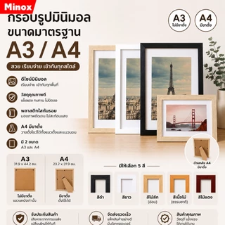 กรอบรูป ขนาด A4/A3 I สีขาว สีดำ I แนวตั้ง&แนวนอน I Modern Photo Frame Size A4/A3 พร้อมขาตั้ง
