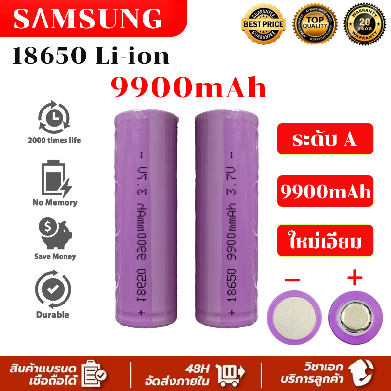 18650 3.7V 9900mAh Battery ถ่านโซล่าเซลหัวเรียบ แบตเตอรี่Samsung