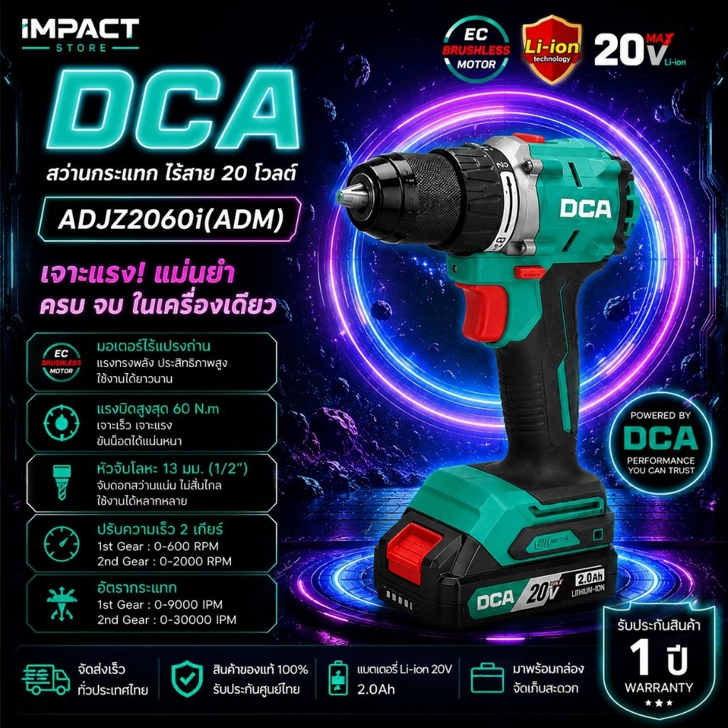 DCA สว่านกระเเทกไร้สาย รุ่น ADJZ2060i (ADM) ระบบ 20V (ครบชุดพร้อมใช้) ประกัน 1 ปี