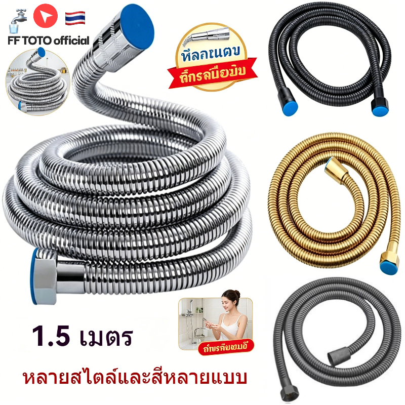 พร้อมส่งจากไทย สายฝักบัวทองแดงแท้ เชื่อมต่อน้ำร้อน-เย็นได้ทุกชนิด ทนแรงดันสูง ท่อน้ำพ่นสำหรับห้องน้ำ ไม่รั่วซึม