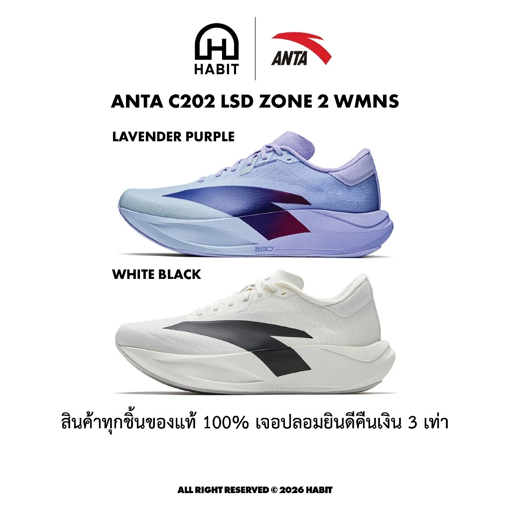 ✅ ANTA C202 LSD ZONE2 WMNS รองเท้าวิ่ง Super Trainer ของแท้💯